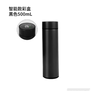 500ml保溫杯(智能/普通款)